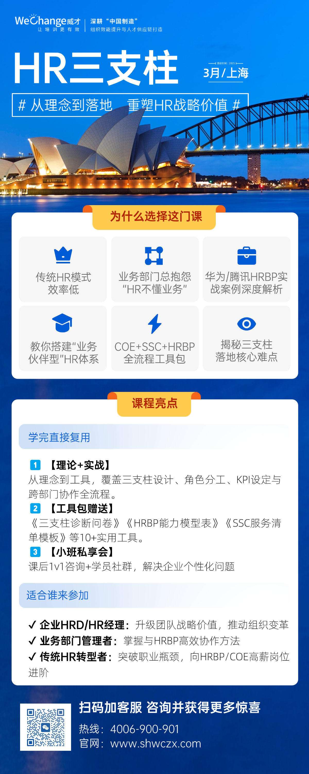 留學(xué)咨詢機構(gòu)宣傳招生長圖海報.png