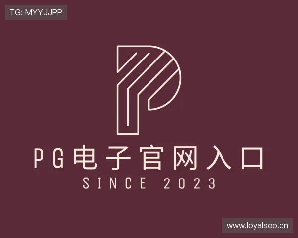 认识pg电子官网入口